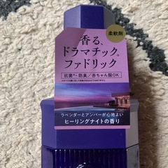 引取無料❗️非対面渡し可能❗️柔軟剤500ml一本の画像