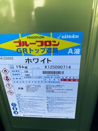 遮熱トップコート