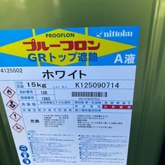 新品塗料　の画像