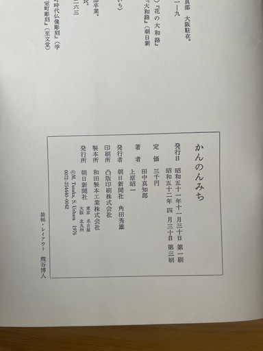 かんのんみち　書籍