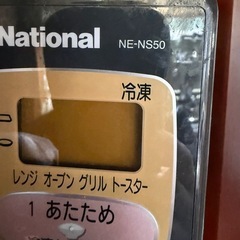 電子レンジの画像