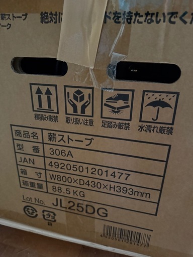 【新品未使用】コメリ　薪ストーブ　306A