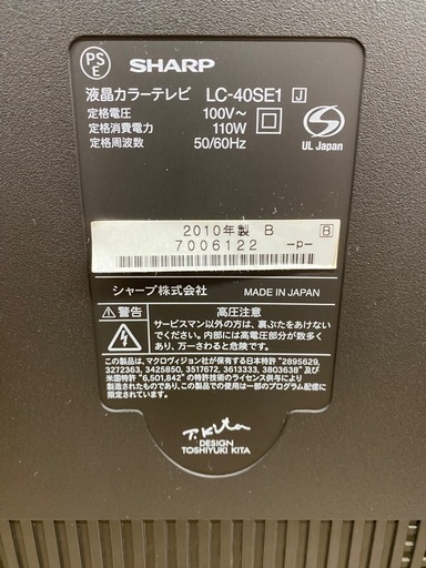 【決まりました】液晶テレビ SHARP AQUOS 40型 LC-40SE1 2010年製