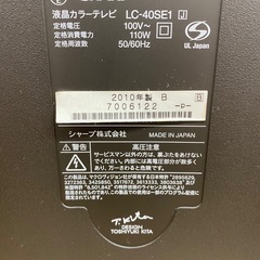 液晶テレビ SHARP AQUOS 40型 LC-40SE1 2010年製の画像