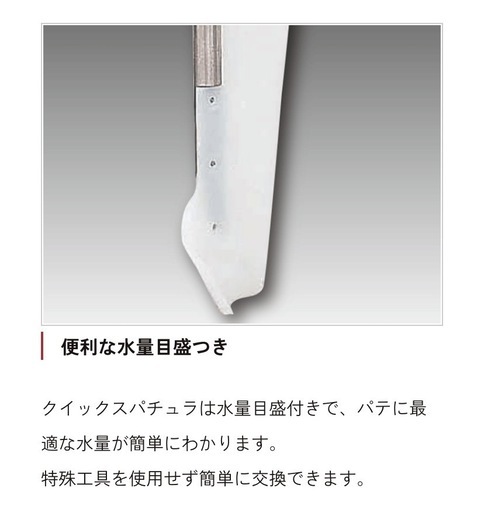 自動パテねり機　パテブレス　パワーⅢ