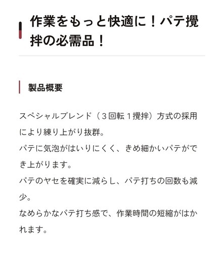 自動パテねり機　パテブレス　パワーⅢ