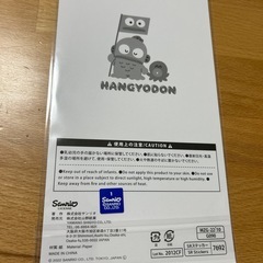 サンリオ　ハンギョドン　シールの画像