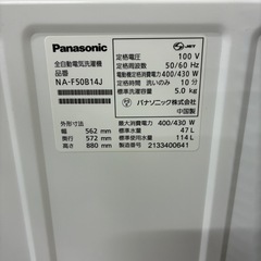 Panasonic 全自動電気洗濯機 NA-F50B14J 2021年製の画像