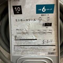 ミニホースリールの画像