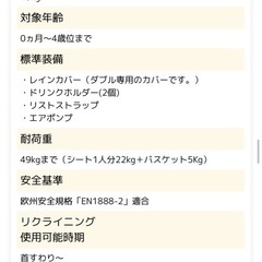 エアバギー双子用の画像