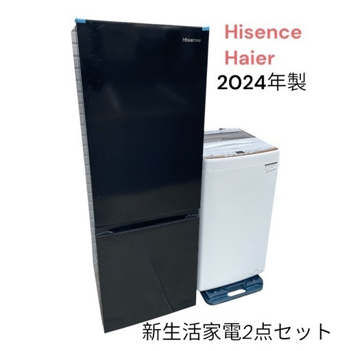新生活家電2点セット　格安販売　　【枚方市】