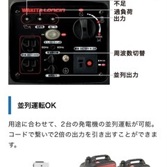 MEIHO 新品未使用　インバータ発電機 軽量 発電機 ボータブル　HPG1600i2 ガソリン 野外　農業　キャンプ　洗車 非常用　オイルセンサー インバーター 100V 12V対応 4スト　ワキタ　正弦波　防音型　宮崎の画像