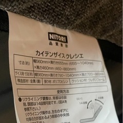 ニトリ 回転座椅子　2/14までの画像