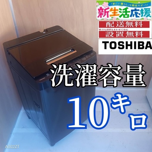 京都市内方面配達設置無料 美品 東芝 2023年製 6.0kg 洗濯機 ES03 