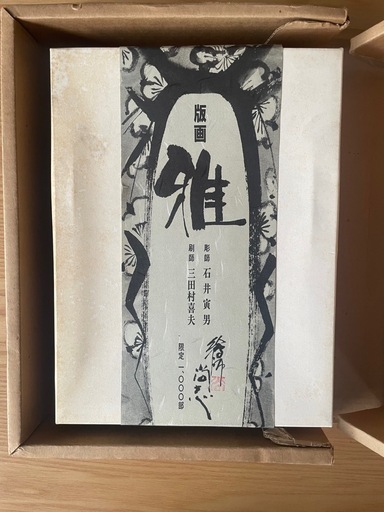 繪師・尚志の作品集　
