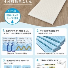 新品未使用　ベビーマットレス_西川_ラジカル4分割_70 x 120の画像