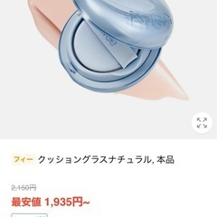 fwee トンアップベース、クションの画像