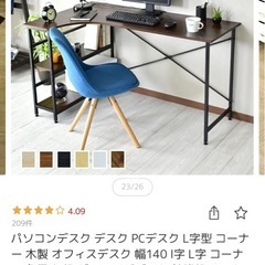 ワークデスクの画像