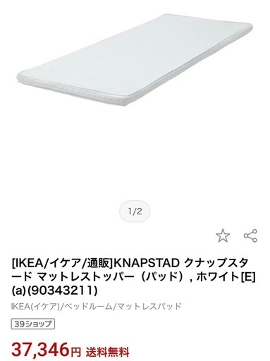 [IKEA/イケア]KNAPSTAD クナップスタード マットレストッパー（パッド）