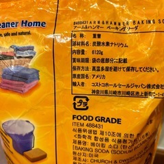 Arm & Hammer  Pure Baking Soda  ピュア ベーキングソーダの画像