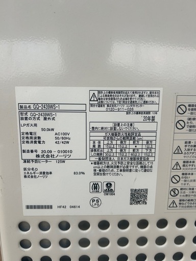 ガス給油機