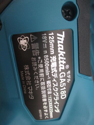 マキタ makita GA518D ディスクグラインダ 未使用品 バッテリ18V 6.0Ah一個/充電器 【ハンズクラフト宜野湾店】