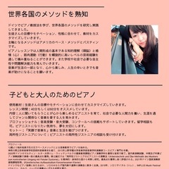 🎹楽しいイベント盛り沢山‼️一緒にピアノを弾きませんか？【新規生徒募集中】の画像