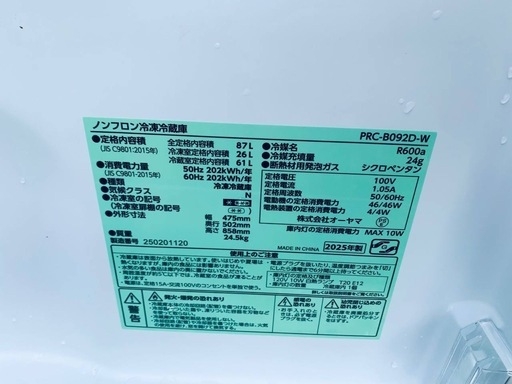 ✅ノンフロン冷凍冷蔵庫✅ ✅PRC-B092D-W✅ 