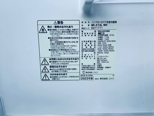 ✅ニトリ2ドア冷凍冷蔵庫✅ ✅NR-274L✅
