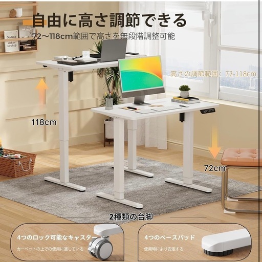 昇降デスク