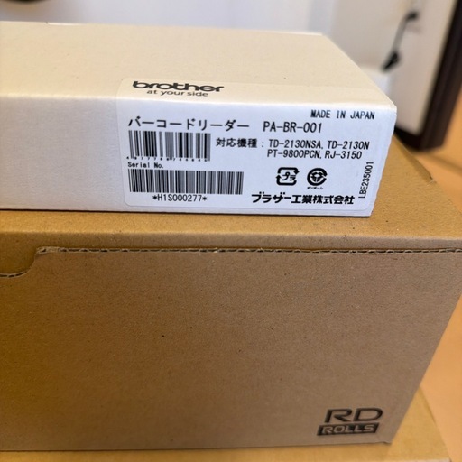 ブラザー 4点セット