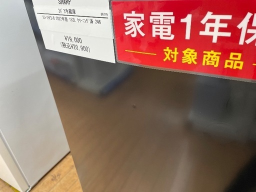 SHARP 2ドア冷蔵庫152L