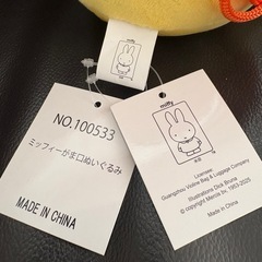 新品未使用　ミッフィー　がま口ぬいぐるみの画像