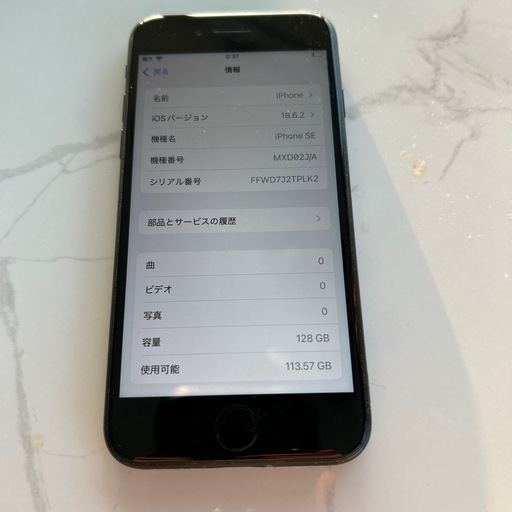 初期化済み  SIMロックフリーiPhone SE MXD02J/A