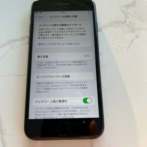 初期化済み  SIMロックフリーiPhone SE MXD02J/A