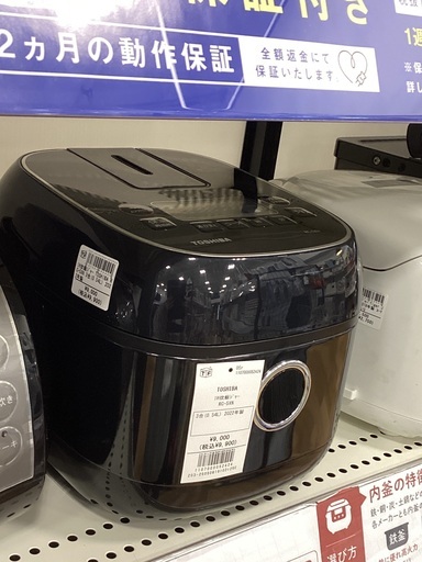 【軽トラック90分貸出サービス】 TOSHIBA IH炊飯ジャー