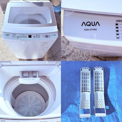 売約済み【❗️2024年製・高年式✨❗️】AQUA 7.0kg全自動洗濯機 AQW-S7P(W) ✨簡易清掃済・動作確認済み‼️