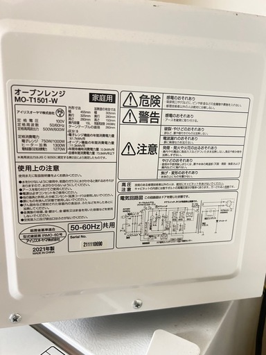 IRISOHYAMA  オーブンレンジ　ホワイト