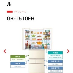 大98 東芝　冷蔵庫 509L TOSHIBA VEGETA GR-T510FH VEGETA 大容量 大型 [冷蔵庫 509L・フレンチドア　2021年製]   ◆市内配送可(有料)の画像