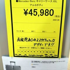 リユースのサカイ浦和店 【H169】⚫️Mercedes-Benz キャリーケース 65L アルミボディの画像