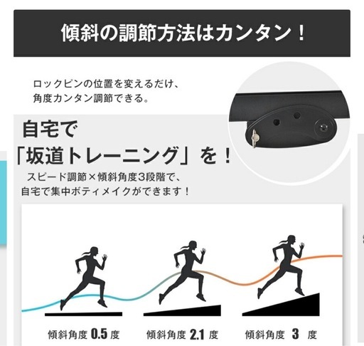 ランニングマシン