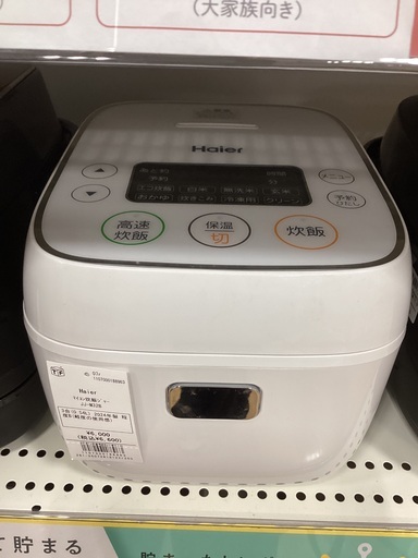 【軽トラック90分貸出サービス】Haier マイコン炊飯ジャー