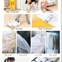 【新品】多機能乾燥機　布団乾燥機　衣類靴の画像