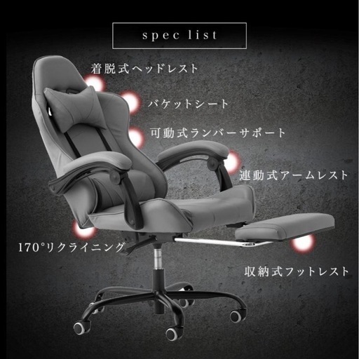 ゲーミングチェア◾️使用少ないので綺麗です