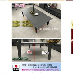 ダイニングテーブル、折り畳み、座卓　150cm　の画像