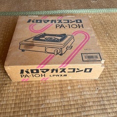 ガスコンロ　商談中の画像