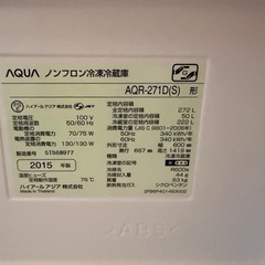 （決定）冷蔵庫の画像