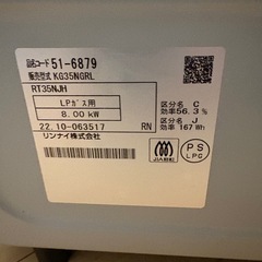 リンナイガステーブルの画像