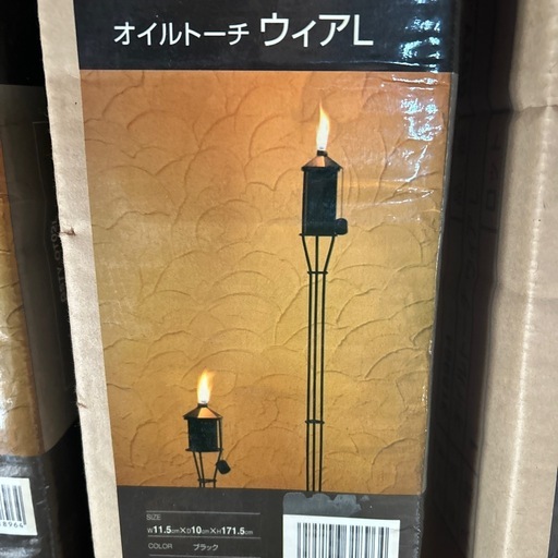 オイルトーチ5本　新品未使用箱入り　
ガーデン照明