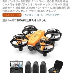 子供が遊ぶのに丁度良い　ドローンラジコンの画像